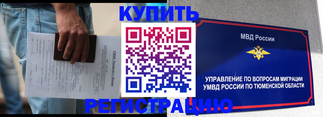 прописка паспорт в Твери