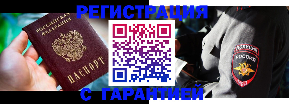 прописка паспорт в Твери