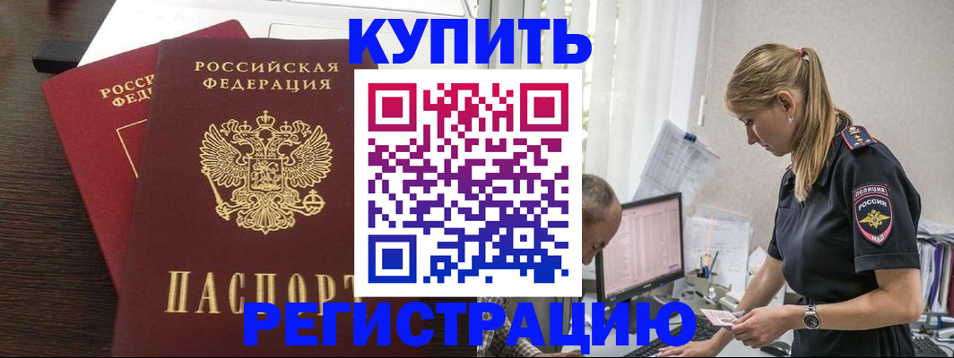 временная регистрация госуслуги в Твери