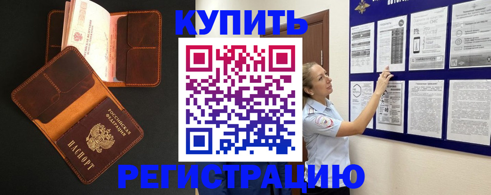 прописка для школы в Твери
