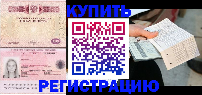 временная регистрация адрес в Твери