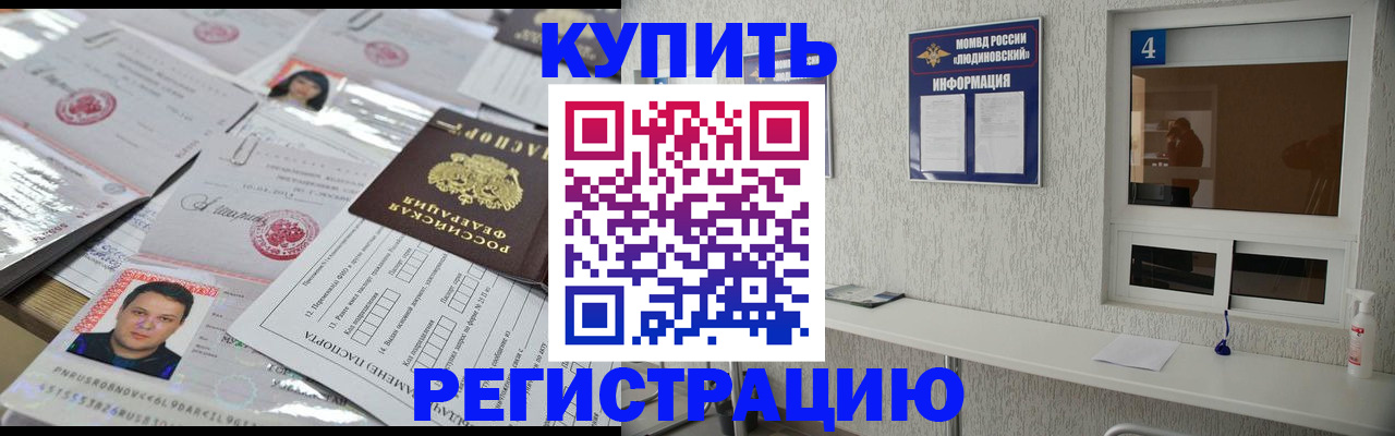 временная регистрация в квартире в Твери